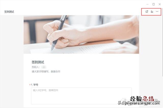 钉钉班级群怎么签到打卡 钉钉班级群怎么设置学生签到