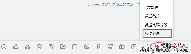 钉钉班级群怎么签到打卡 钉钉班级群怎么设置学生签到