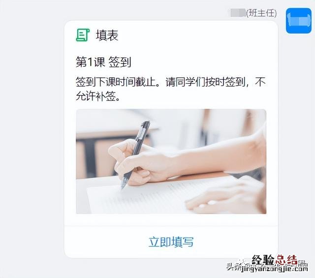 钉钉班级群怎么签到打卡 钉钉班级群怎么设置学生签到