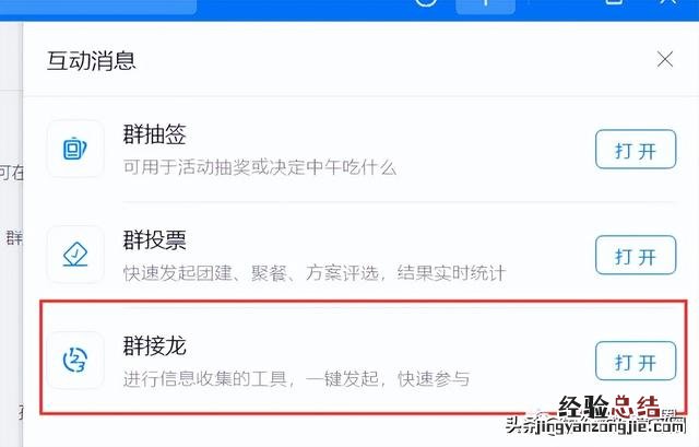 钉钉班级群怎么签到打卡 钉钉班级群怎么设置学生签到