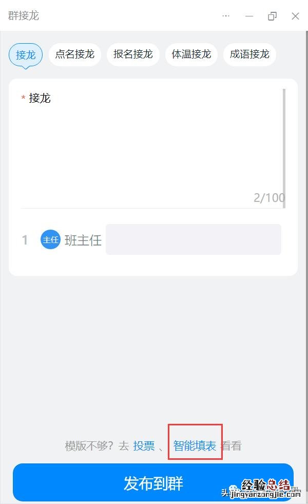 钉钉班级群怎么签到打卡 钉钉班级群怎么设置学生签到
