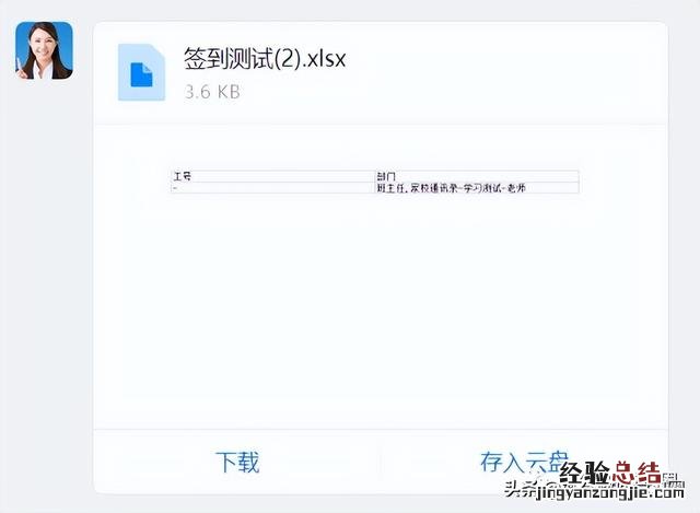 钉钉班级群怎么签到打卡 钉钉班级群怎么设置学生签到