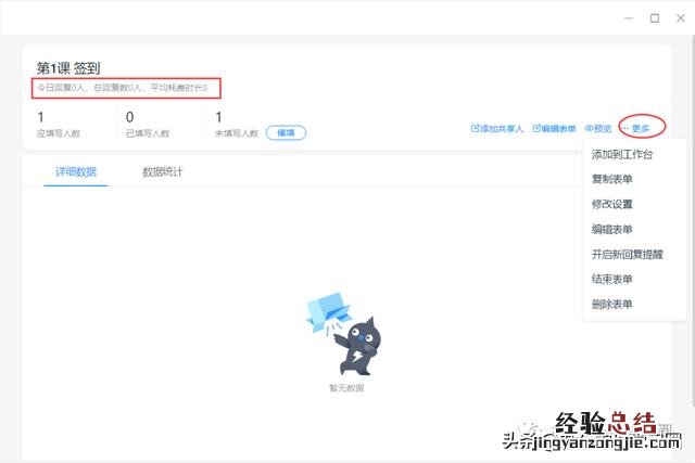 钉钉班级群怎么签到打卡 钉钉班级群怎么设置学生签到