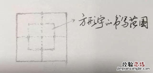 田字格硬笔书法专用练字本 如何运用田字格定位