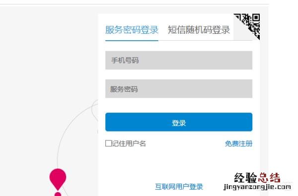 手机报 退订