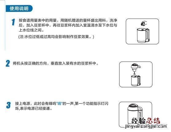 美的豆浆机打豆浆步骤 美的豆浆机怎么使用打豆浆