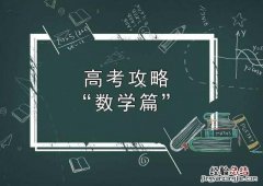 高中数学三角形复习资料 高中数学三角形知识点全总结