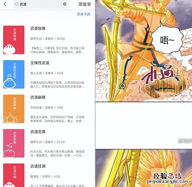 ios免费漫画app哪个最好用 漫画很全又免费的ios软件