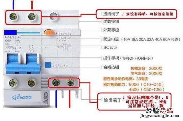 家庭空开接线图解 空气开关的接线方法