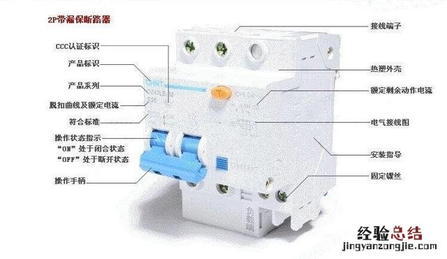 家庭空开接线图解 空气开关的接线方法