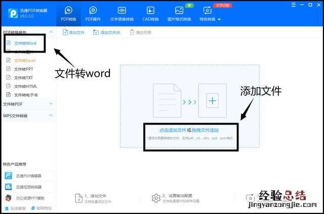 怎么把Excel转换成Word文档 表格怎么转换成word文档