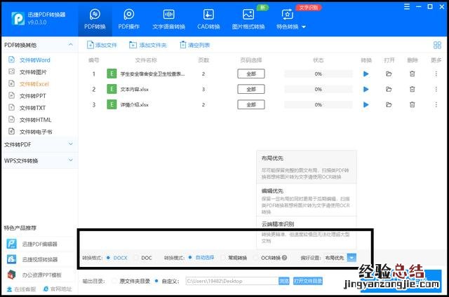 怎么把Excel转换成Word文档 表格怎么转换成word文档