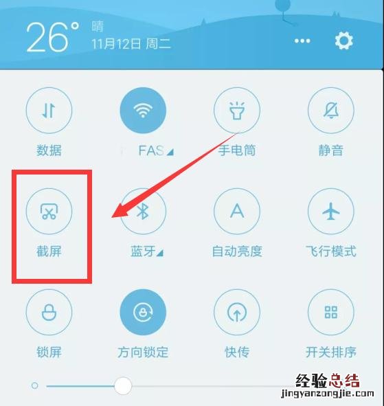 小米手机截屏的七种方法 小米手机截屏怎么截屏