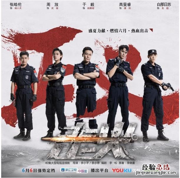 今年五部缉毒题材的电视剧 最新缉毒题材影视剧