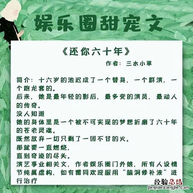 好看的娱乐圈高干文推荐 娱乐圈女主小说文笔好