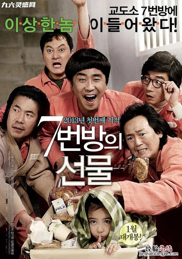推荐十部豆瓣评分最高的韩国电影 最近好看的韩国电影