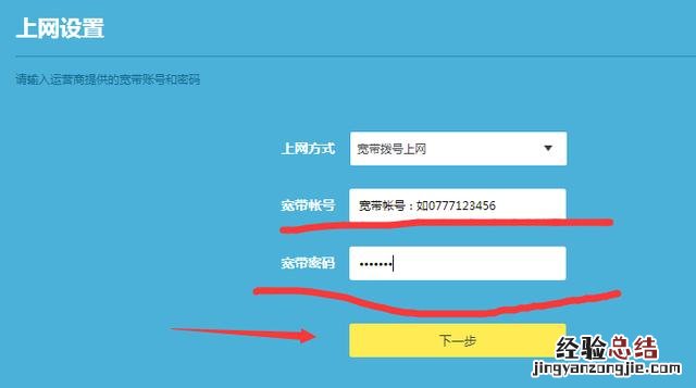 tp-link普联科技路由器设置 tp link路由器怎么设置