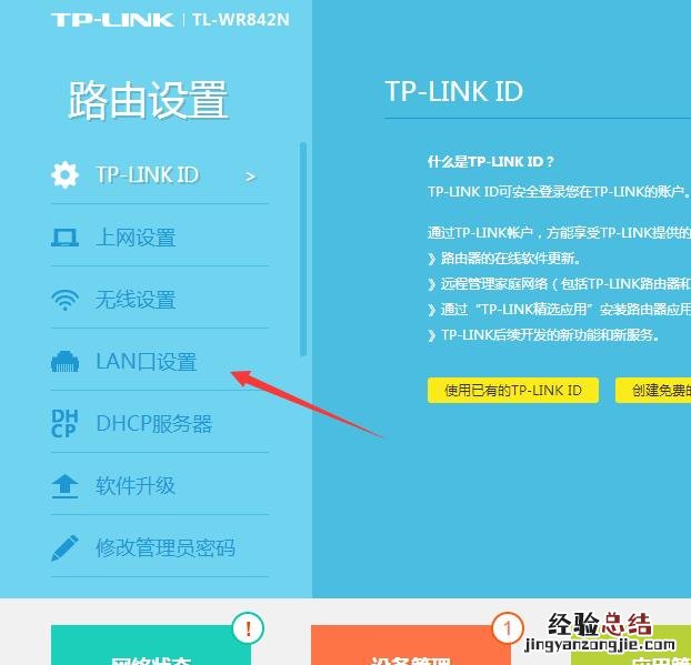 tp-link普联科技路由器设置 tp link路由器怎么设置