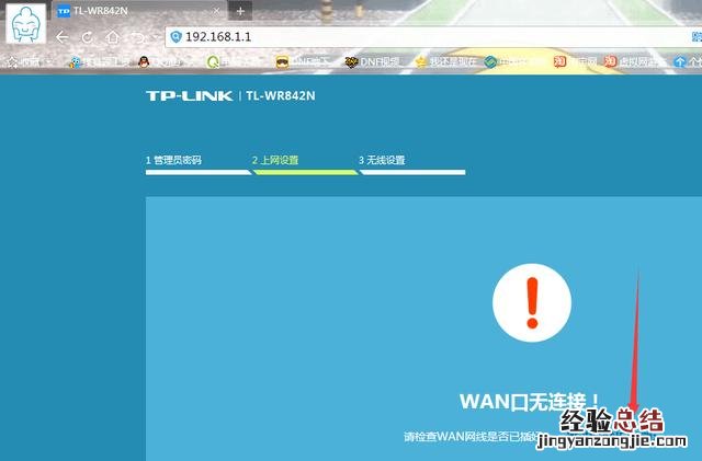 tp-link普联科技路由器设置 tp link路由器怎么设置