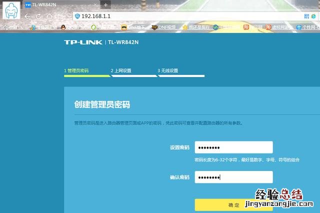 tp-link普联科技路由器设置 tp link路由器怎么设置