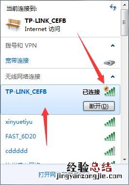 tp-link普联科技路由器设置 tp link路由器怎么设置