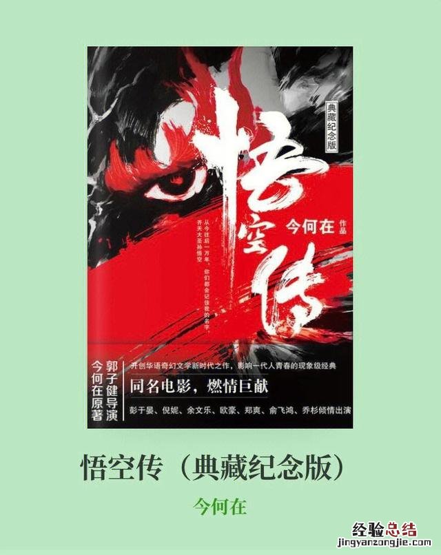 这9本神作级的网络小说你看过几本 网络小说十大巅峰神作
