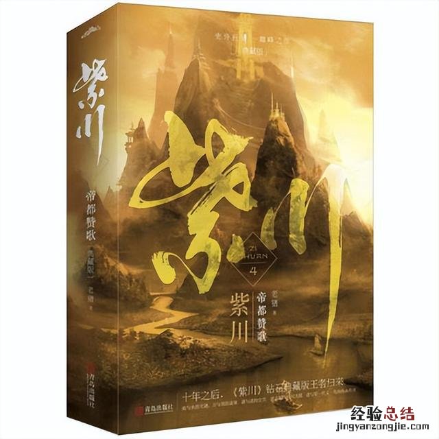 这9本神作级的网络小说你看过几本 网络小说十大巅峰神作