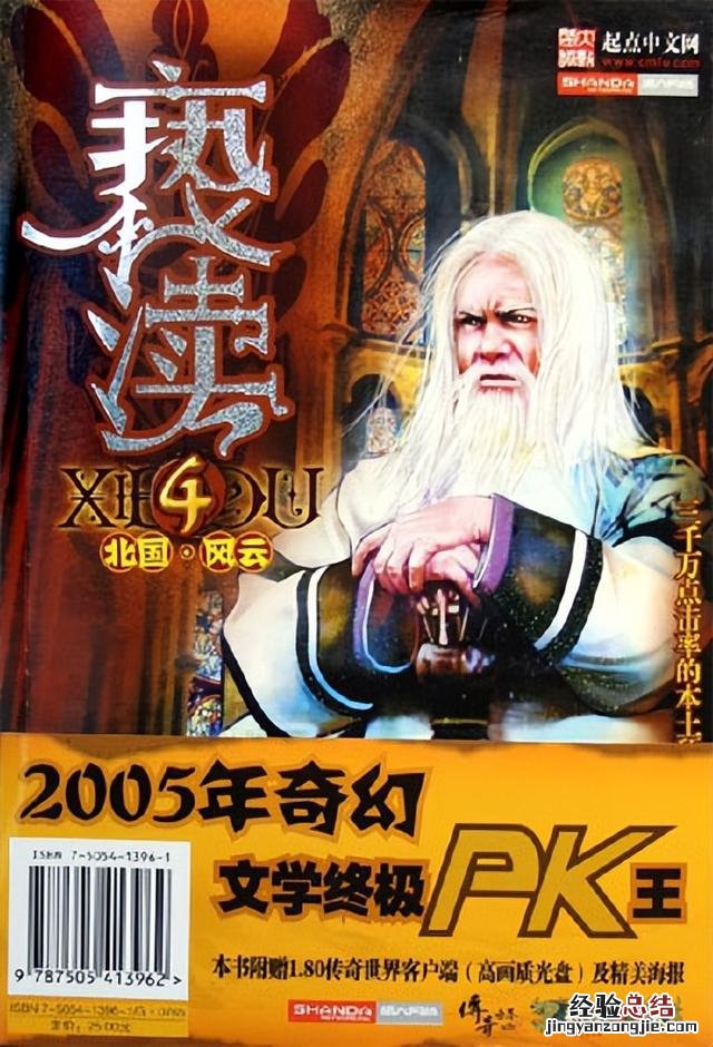 这9本神作级的网络小说你看过几本 网络小说十大巅峰神作