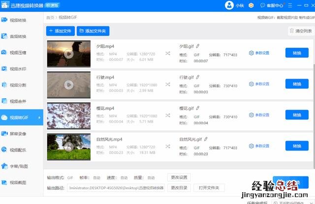 怎么把视频变成Gif动图 视频怎么做表情包动图