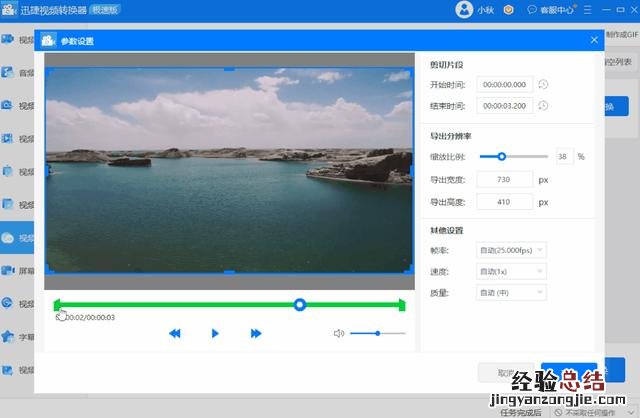 怎么把视频变成Gif动图 视频怎么做表情包动图