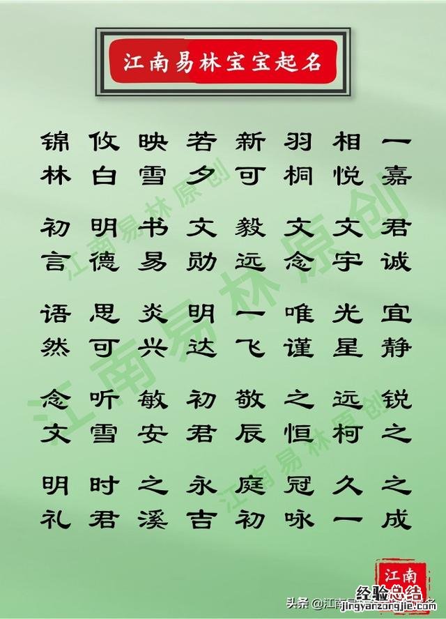 新生儿起名字聪明睿智的名字推荐 宝宝起小名大全免费取名