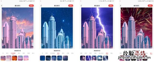 ps换天空背景图的四种方法 ps换背景图片更自然
