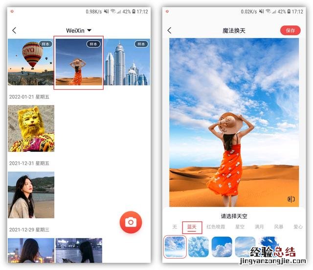 ps换天空背景图的四种方法 ps换背景图片更自然