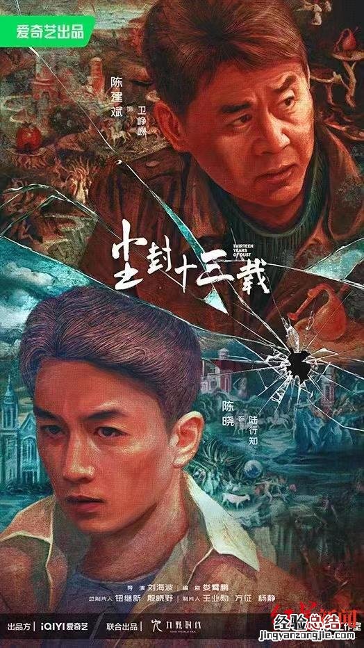 陈晓还有多少部电视剧没播出 陈晓主演的电视剧大全