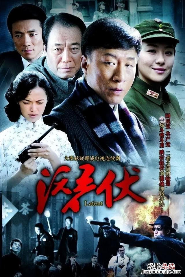 十部最令人难忘的经典谍战剧 好看的谍战电视剧推荐