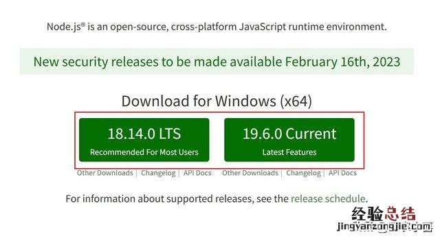 nodejs安装教程win7 nodejs安装要哪个模式