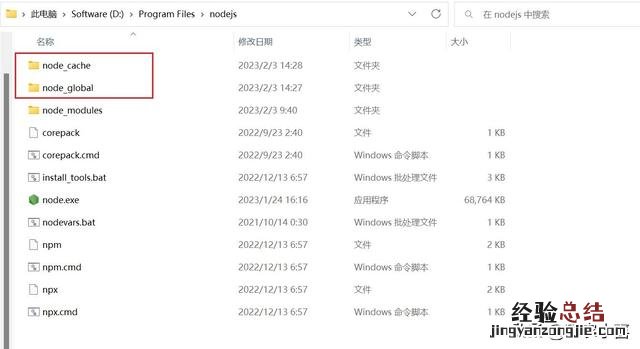 nodejs安装教程win7 nodejs安装要哪个模式