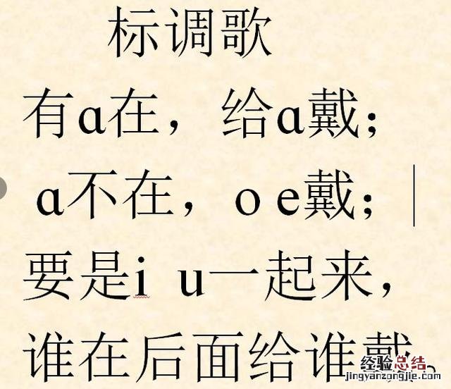 拼音学习好方法 拼音怎么学比较容易记住