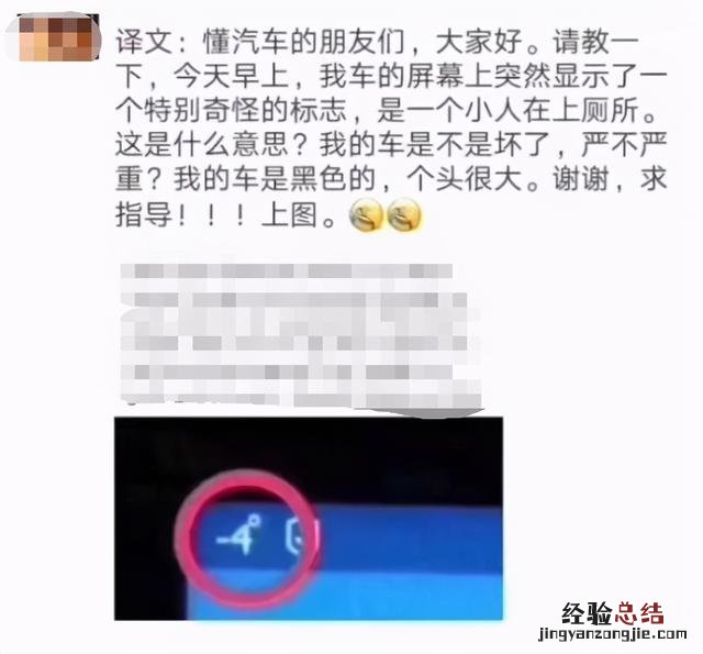 汽车仪表盘指示灯图解大全集 教你认识汽车仪表指示灯