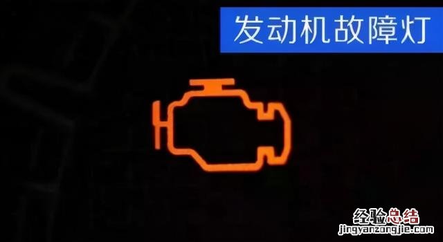 汽车仪表盘指示灯图解大全集 教你认识汽车仪表指示灯