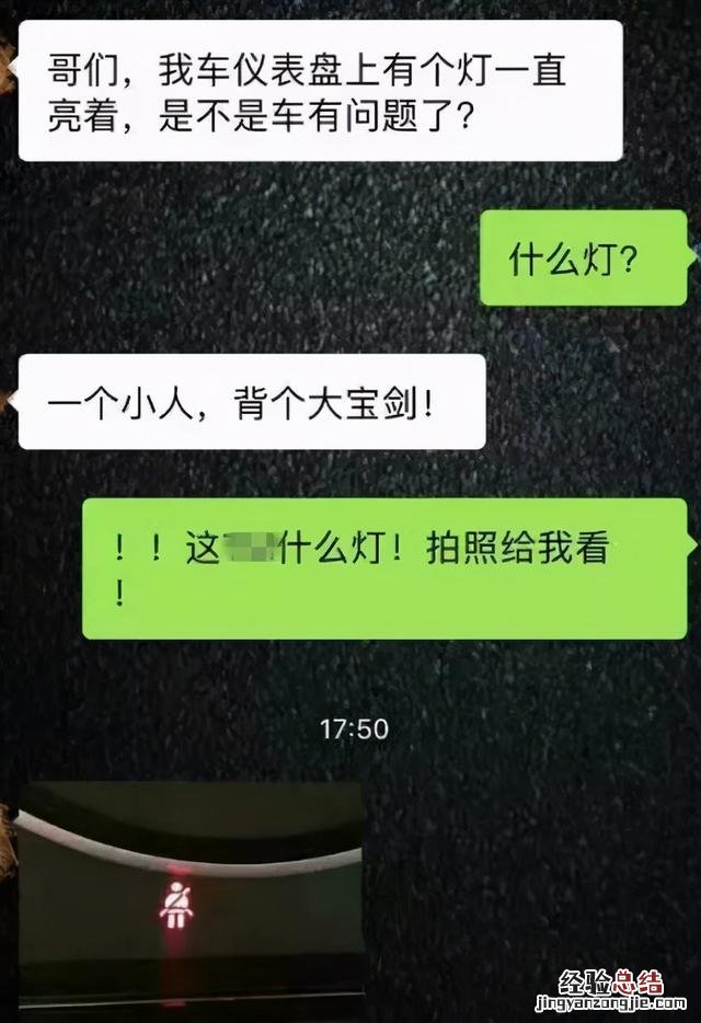 汽车仪表盘指示灯图解大全集 教你认识汽车仪表指示灯