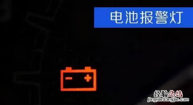 汽车仪表盘指示灯图解大全集 教你认识汽车仪表指示灯