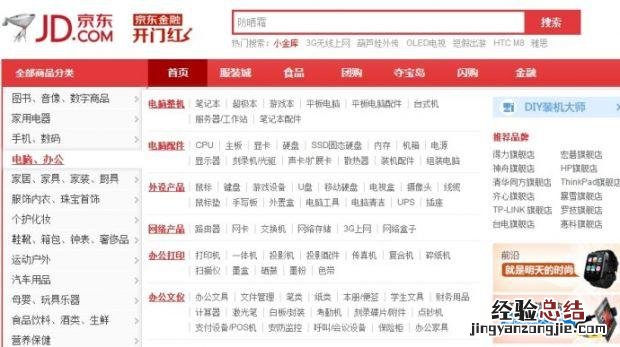 做电子商务的七个seo技巧 电子商务网站seo的8个建议