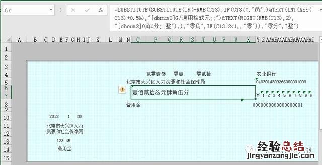 人民币大写写法的规定 人民币大写格式怎么写