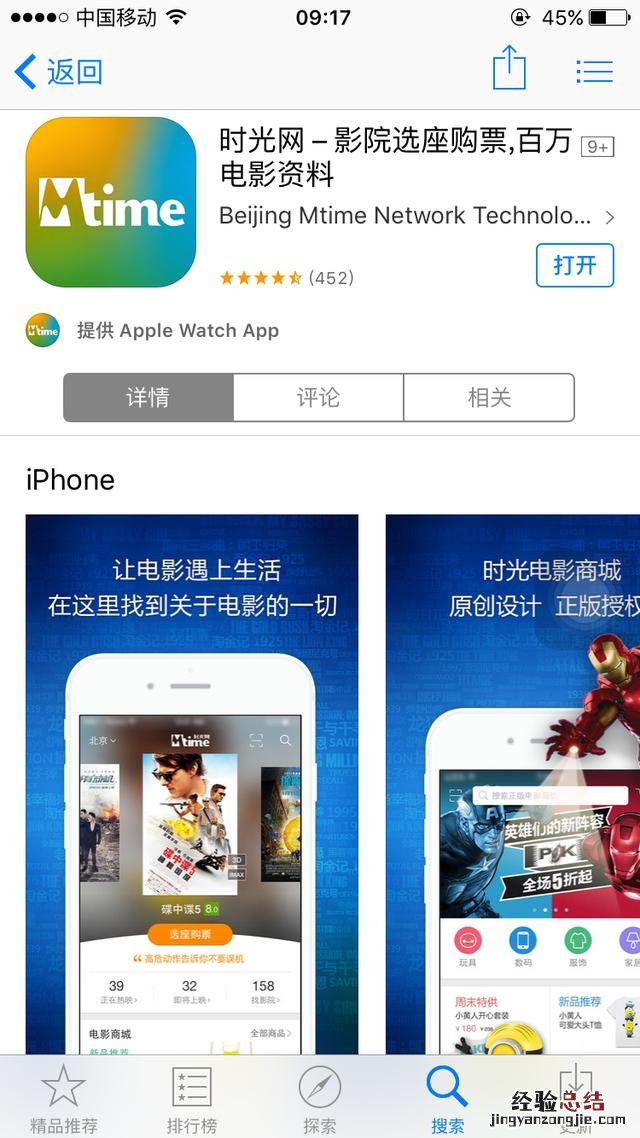 手机电影免费的app推荐 看电影免费的app