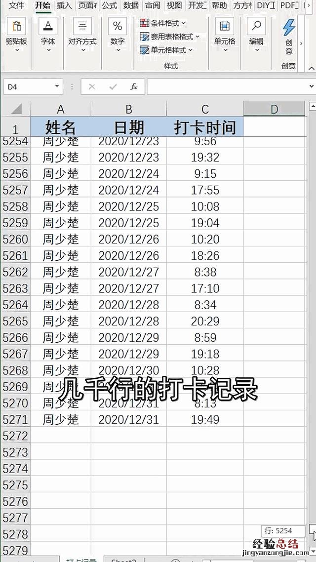 这可能是最简单的方法 考勤表格怎么制作