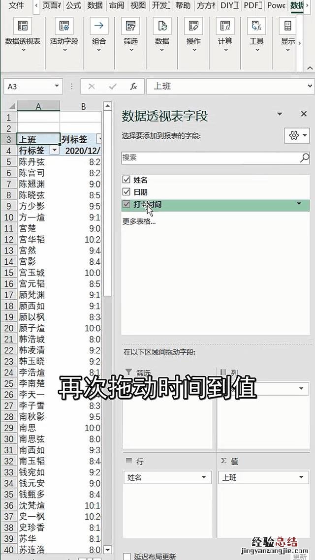 这可能是最简单的方法 考勤表格怎么制作