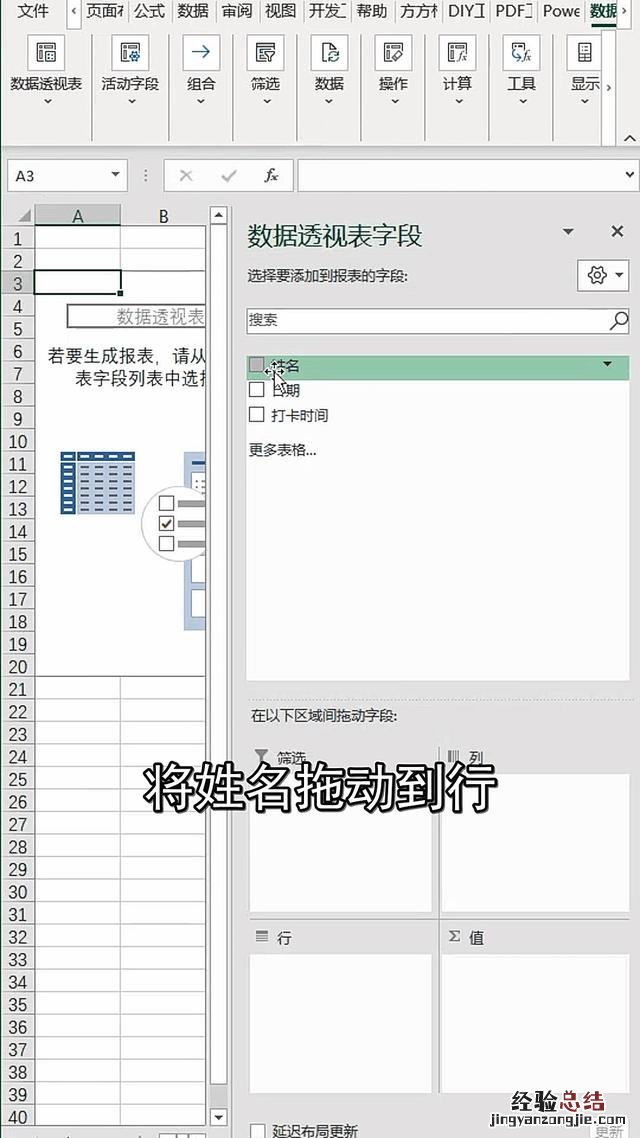 这可能是最简单的方法 考勤表格怎么制作