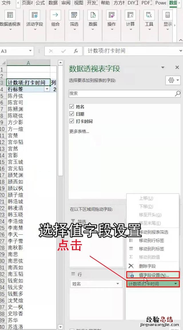 这可能是最简单的方法 考勤表格怎么制作