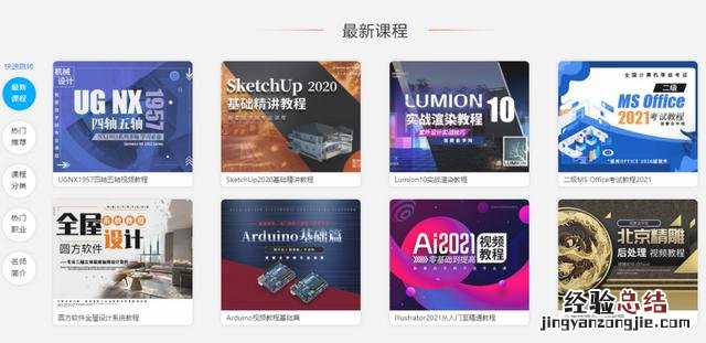 全球最大的免费资源分享网站 资源网站大全都在这